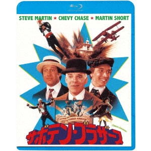 JOHN LANDIS / ジョン・ランディス / サボテン・ブラザース
