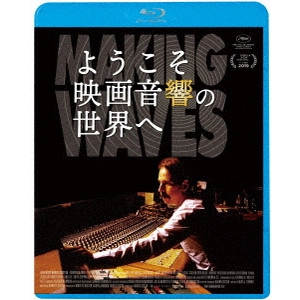 MIDGE COSTIN / ミッジ・コスティン / ようこそ映画音響の世界へ