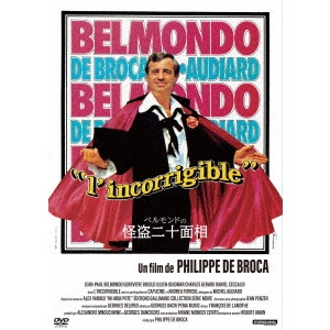 PHILIPPE DE BROCA / フィリップ・ド・ブロカ / ベルモンドの怪盗二十面相