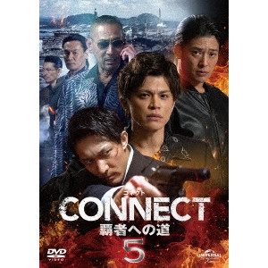 KENICHI FYJIWARA / 藤原健一 / CONNECT 覇者への道 5