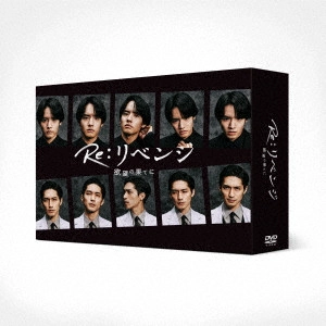 EIJI AKASO / 赤楚衛二 / Re:リベンジ-欲望の果てに- DVD-BOX
