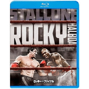 シルベスター・スタローン / ロッキー・ザ・ファイナル