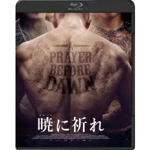 JEAN-STEPHANE SAUVAIRE / ジャン=ステファーヌソヴェール / 暁に祈れ