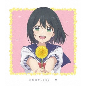 YANAGI NOBUAKI / 柳伸亮 / 先輩はおとこのこ 2