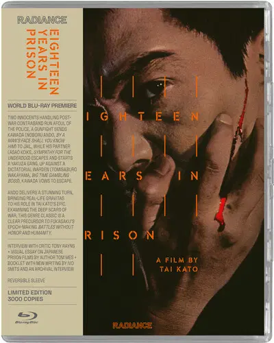 TAI KATO / 加藤泰 / EIGHTEEN YEARS IN PRISON