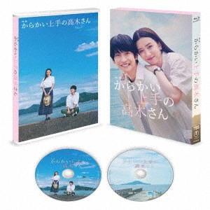 RIKIYA IMAIZUMI / 今泉力哉 / 映画「からかい上手の高木さん」 豪華版