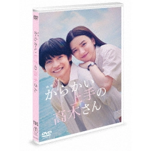 RIKIYA IMAIZUMI / 今泉力哉 / 映画「からかい上手の高木さん」