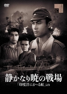 KIYOSHI KOMORI / 小森白 / 静かなり暁の戦場