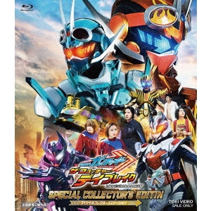 TASAKI RYUTA / 田﨑竜太 / 映画「仮面ライダーガッチャード ザ・フューチャー・デイブレイク」スペシャルコレクターズエディション