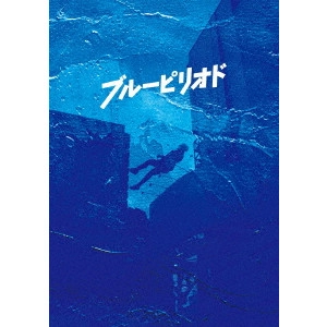 KENTARO HAGIWARA / 萩原健太郎 / ブルーピリオド プレミアム・エディション