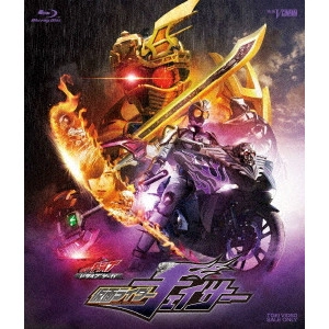 石田秀範 / ドライブサーガ 仮面ライダーチェイサー