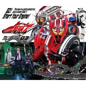 TASAKI RYUTA / 田﨑竜太 / 仮面ライダードライブ Blu-ray COLLECTION 3