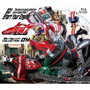 TASAKI RYUTA / 田﨑竜太 / 仮面ライダードライブ Blu-ray COLLECTION 4