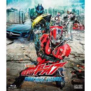 SHIBASAKI TAKAYUKI / 柴﨑貴行 / 劇場版 仮面ライダードライブ サプライズ・フューチャー