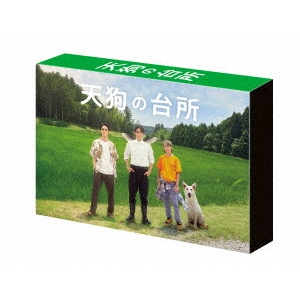 長島翔 / 天狗の台所 Blu-ray BOX
