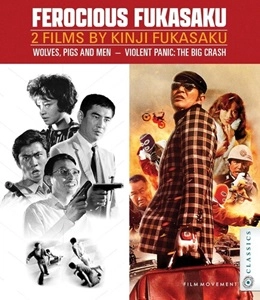 KINJI FUKASAKU / 深作欣二 / FEROCIOUS FUKASAKU: TWO FILMS BY KINJI FUKASAKU