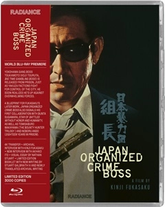 KINJI FUKASAKU / 深作欣二 / JAPAN ORGANIZED CRIME BOSS