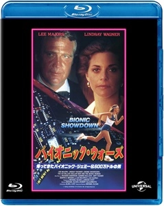 ALAN J. LEVI / アラン・J・レヴィ / バイオニック･ウォーズ/帰ってきたバイオニック･ジェミー&600万ドルの男 【Amazon.co.jp限定】