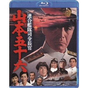 丸山誠治 / 連合艦隊司令長官 山本五十六