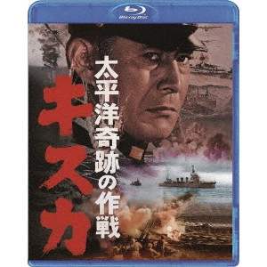 丸山誠治 / 太平洋奇跡の作戦 キスカ