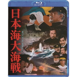 丸山誠治 / 日本海大海戦