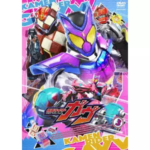 SUGIHARA TERUAKI / 杉原輝昭 / 仮面ライダーガヴ VOL.3