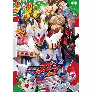 SUGIHARA TERUAKI / 杉原輝昭 / 仮面ライダーガヴ VOL.4