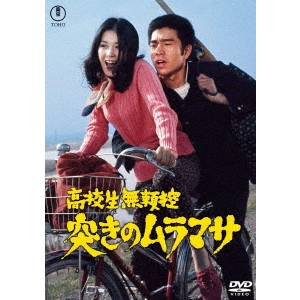 MIO EZAKI / 江崎実生 / 高校生無頼控 突きのムラマサ