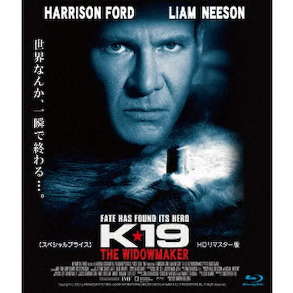 キャスリーン・ビグロー / Ｋ－１９　HDリマスター版　【スペシャルプライス】（Ｂｌｕ－ｒａｙ　Ｄｉｓｃ）