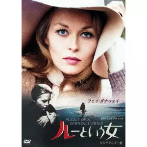 JERRY SCHATZBERG / ジェリー・シャッツバーグ / ルーという女 HDリマスター版 【スペシャルプライス】