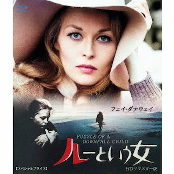 JERRY SCHATZBERG / ジェリー・シャッツバーグ / ルーという女　HDリマスター版　【スペシャルプライス】（Ｂｌｕ－ｒａｙ　Ｄｉｓｃ）