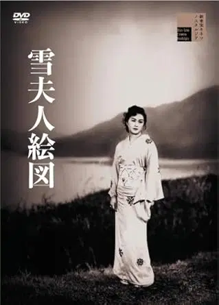 KENJI MIZOGUCHI / 溝口健二 / 雪夫人絵図