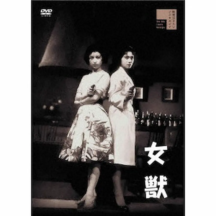 MORIHEI MAGATANI / 曲谷守平 / 女獣