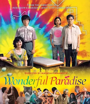 MASASHI YAMAMOTO / 山本政志 / WONDERFUL PARADISE