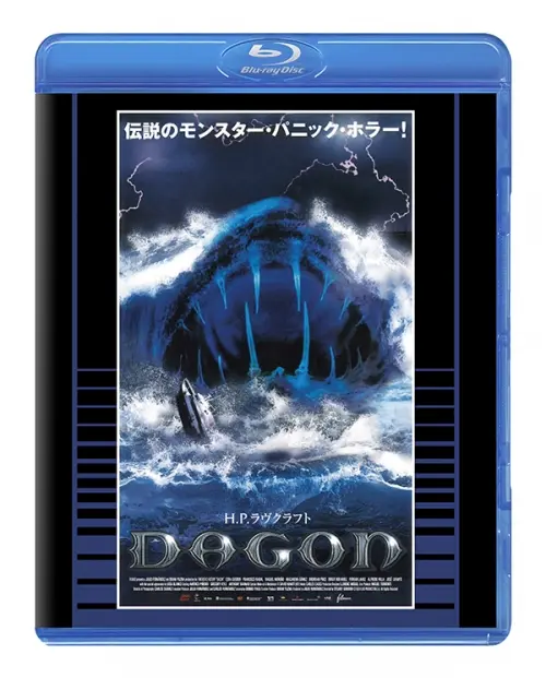 STUART GORDON / スチュアート・ゴードン / DAGON -ダゴン-　普及盤 【期間限定生産商品】 [Blu-ray]