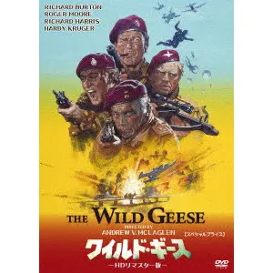 ANDREW V. MCLAGLEN / アンドリュー・V・マクラグレン / ワイルド・ギース　HDリマスター版　【スペシャルプライス】