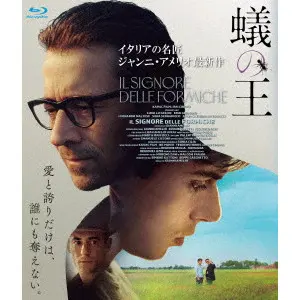 GIANNI AMELIO / ジャンニ・アメリオ / 蟻の王