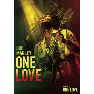 レイナルド・マーカス・グリーン / ボブ・マーリー:ONE LOVE