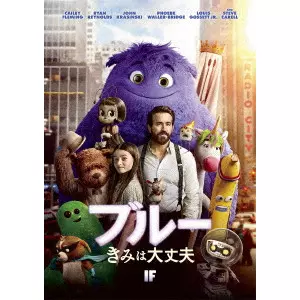 JOHN KRASINSKI / ジョン・クラシンスキー / ブルー きみは大丈夫