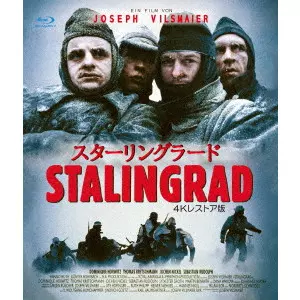 JOSEPH VILSMAIER / ヨゼフ・フィルスマイアー / スターリングラード 4Kレストア版