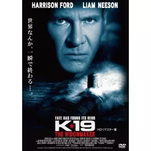 キャスリーン・ビグロー / K-19 HDリマスター版