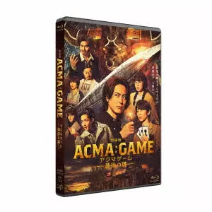 佐藤東弥 / 劇場版ACMA:GAME アクマゲーム 最後の鍵
