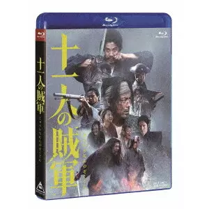 KAZUYA SHIRAISHI / 白石和彌 / 十一人の賊軍