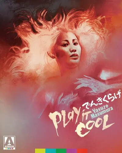 YASUZO MASUMURA / 増村保造 / PLAY IT COOL