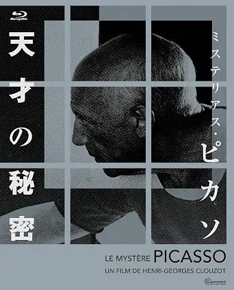 HENRI-GEORGES CLOUZOT / アンリ=ジョルジュ・クルーゾー / ミステリアス・ピカソ　天才の秘密　4Kレストア版
