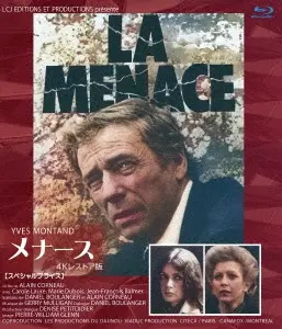 ALAIN CORNEAU / アラン・コルノー / メナース イヴ・モンタン主演 4Kレストア版