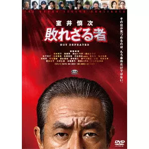 本広克行 / 室井慎次 敗れざる者 スタンダード・エディション