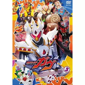 SUGIHARA TERUAKI / 杉原輝昭 / 仮面ライダーガヴ VOL.5