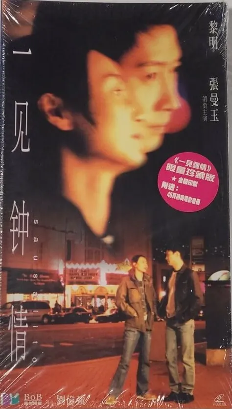 LEON LAI / MAGGIE CHEUNG / 一見鍾情 [VCD]