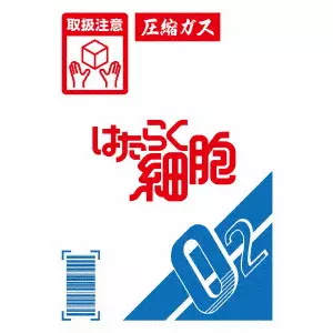 武内英樹 / はたらく細胞